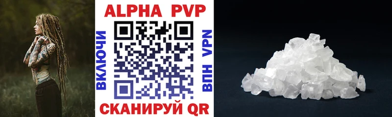 A-PVP кристаллы  Магнитогорск 