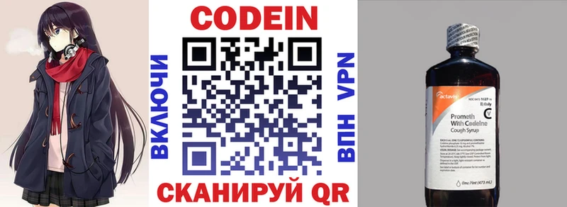 Кодеиновый сироп Lean Purple Drank  цены наркотик  Магнитогорск 
