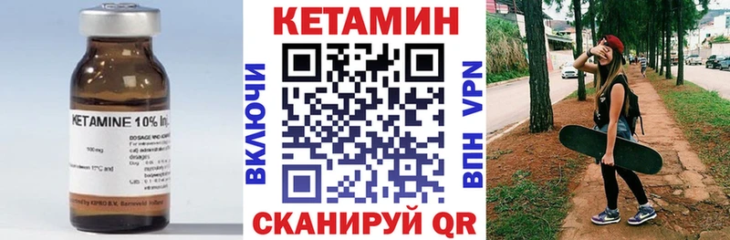 KRAKEN как войти  Магнитогорск  Кетамин ketamine 