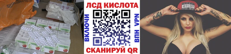 Лсд 25 экстази кислота  Магнитогорск 