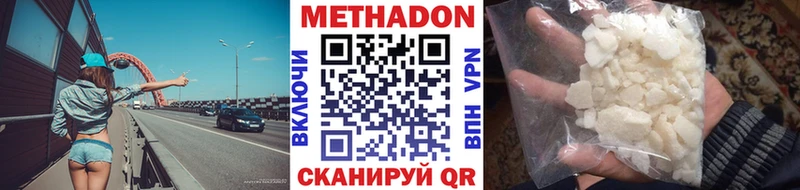 МЕТАДОН кристалл Магнитогорск