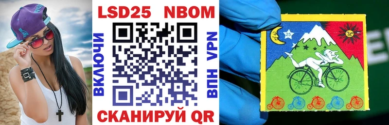 Марки 25I-NBOMe 1,8мг Магнитогорск